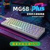 [National Subsidy 15%]Aishitou Mg68 All-Aluminum Wireless Three-Mode Magnetic Switch Keyboard for Gaming and Computer Mechanical Keyboard