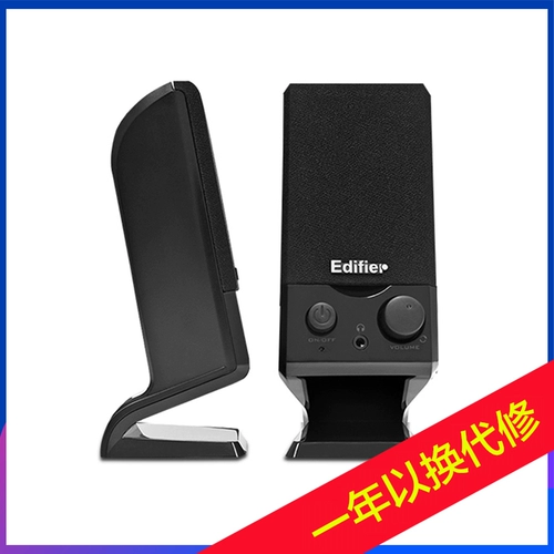 Edifier R10U компьютер аудио домашний телевизор настольный проводной компьютер игровой настольный ноутбук маленький динамик