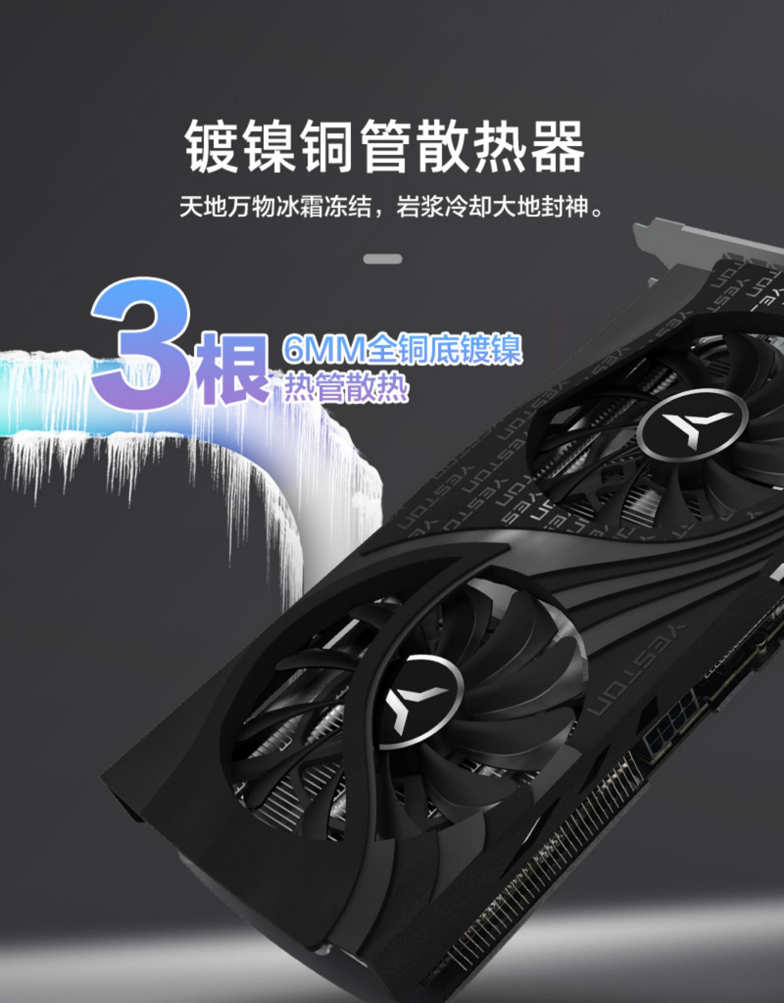 88VIP：yeston 盈通 RTX3060 大地之神 12GB 券后2279元包邮 值值值-买手聚集的地方
