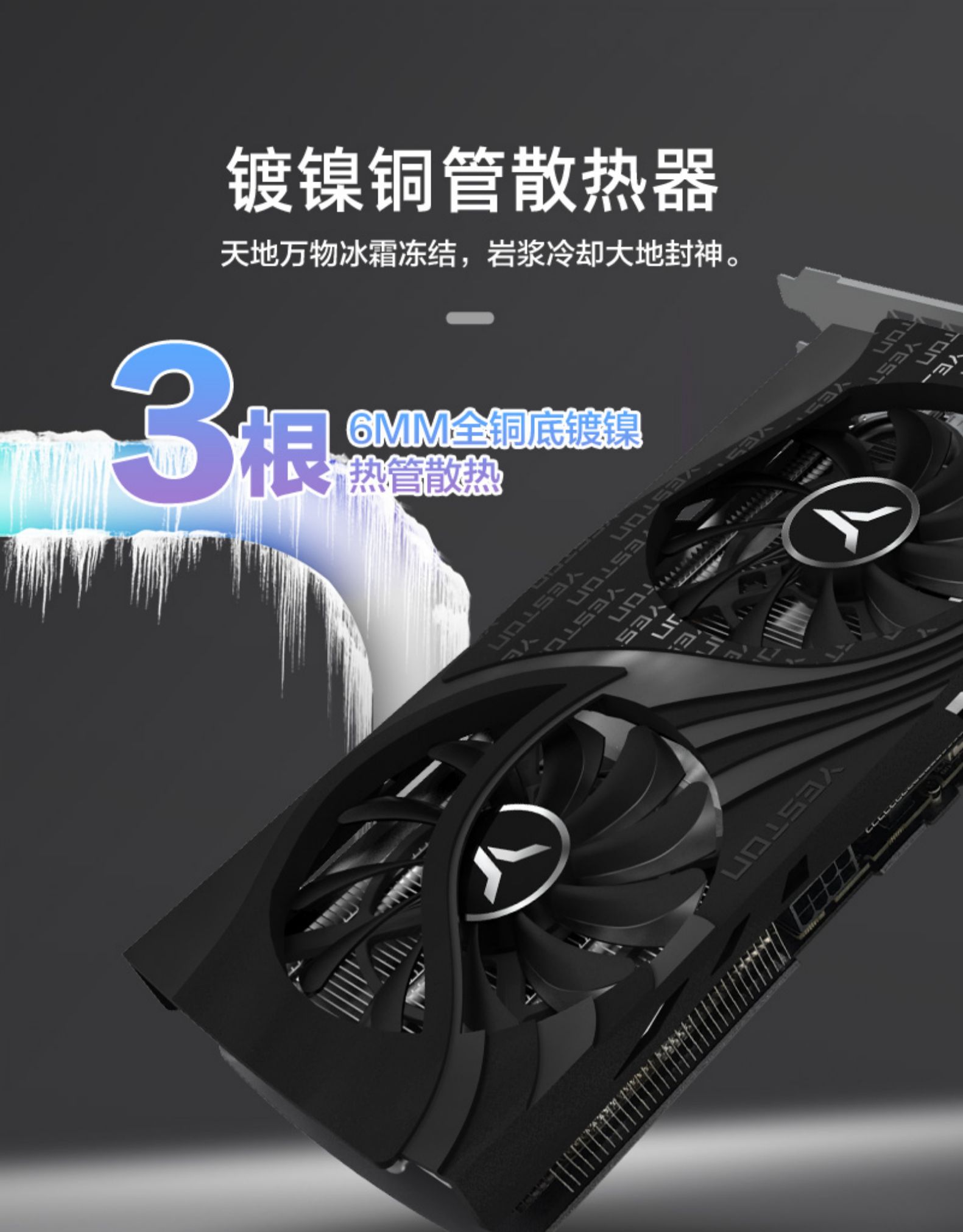 88VIP：yeston 盈通 RTX3060 大地之神 12GB 券后2279元包邮 买手党-买手聚集的地方