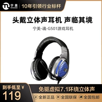 Ningmei GS01 Wired Head -Hear Notebook Hosttop Host Computer Game Cf/LOL Jedi Survival, курица прослушивание звуковых дискуссионных наушников, профессиональные игры 7.1