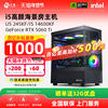 [National Subsidy 10% + Additional Tens of Billions of Subsidies] Ningguomei Computer I5 14600K/230F/245Kf/Rtx5060Ti/5070 Sea View Room Gaming Delta Design Desktop Computer