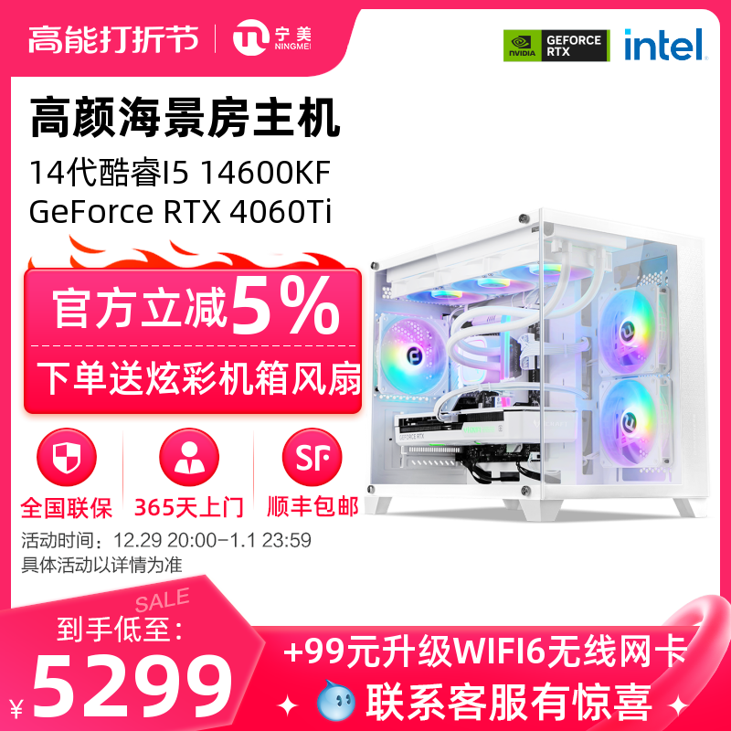 Ning USA 13 Generation i5 13400F 13400F RTX4060TI RTX4060TI RTX4060TI RTX4060TI 4070 Sea View Room High matching assembly Desktop computer Cooling Electric Race Eating Chicken Tours