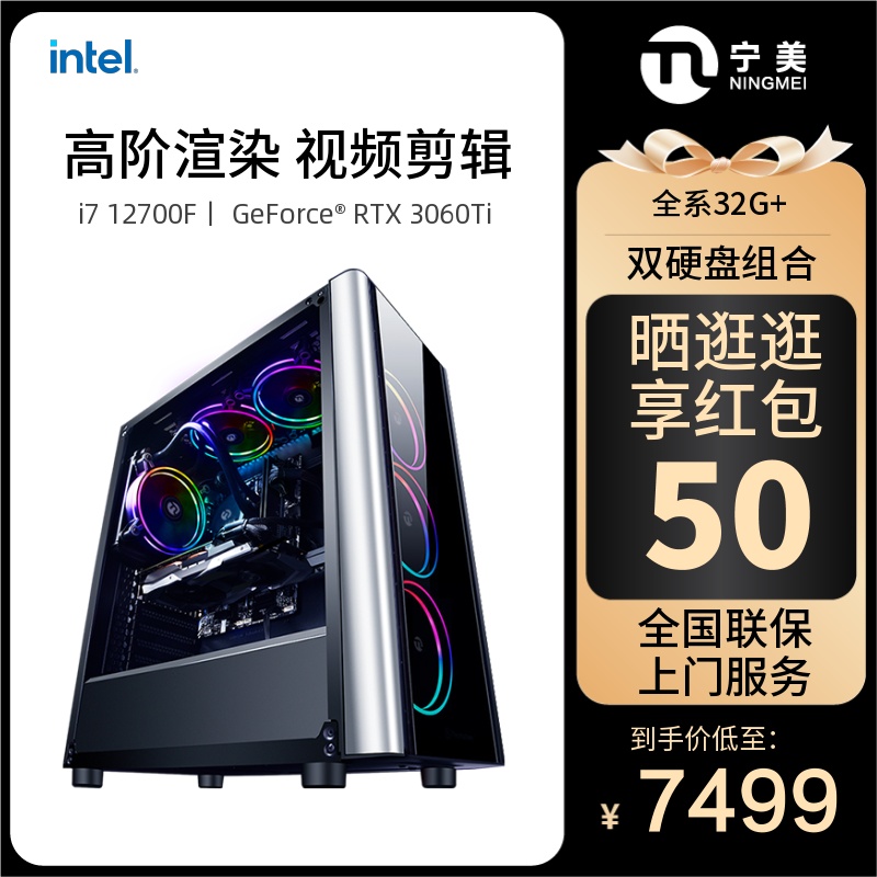 Ningmei degree CA5S designer computer host 12th generation i7 11700F 12700F RTX3060Ti high with water cooling game video clip modeling desktop assembly