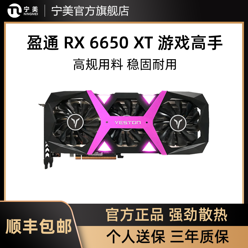 ӯͨAMDϷֶԿ RX 6600XT 6650XT羺ϷԿ