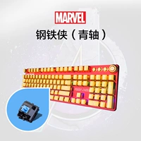 钢铁侠单键盘（青轴）