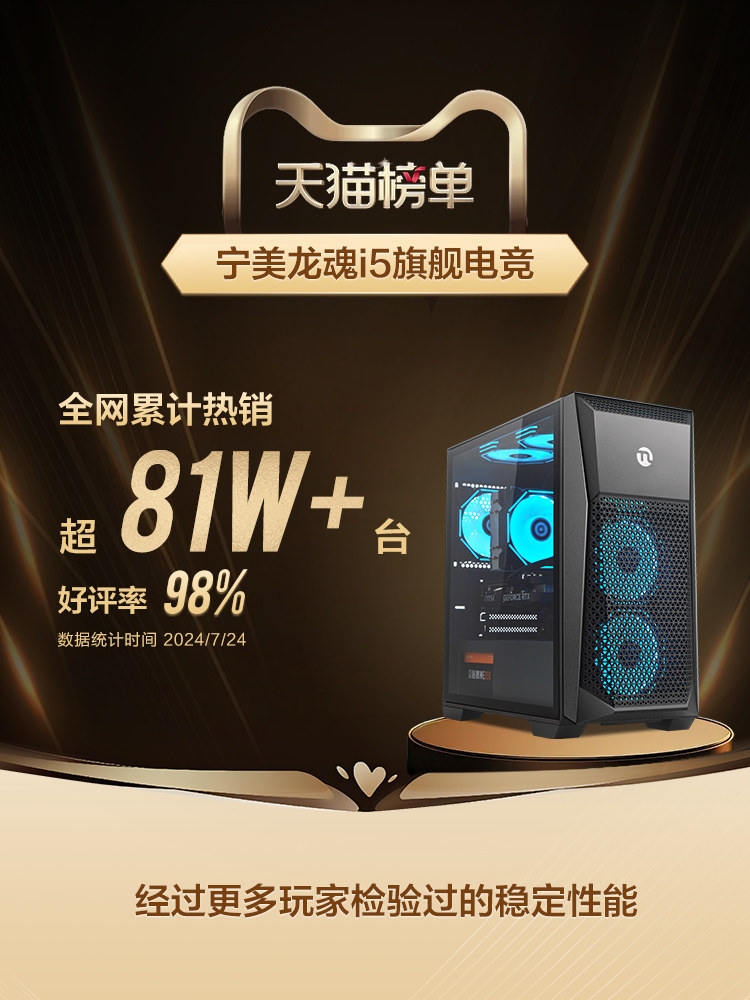 [Ten Billion Subsidy] Ningmei Guodu Longhun I5 12400F/230F/Rtx3050/14600Kf/5060Ti Delta Gaming Computer Desktop Complete Set DIY Assembly Machine