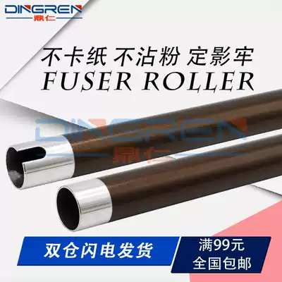 The application of Konica Minolta BH 184 185 185e 164 fixing roller 7718 7721 7818 6180 roller Aurora