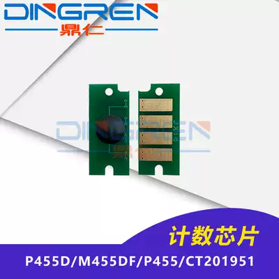 Applicable Fuji DocuPrint P455D ink cartridge counting chip M455DF P455 toner cartridge chip powder cartridge chip CT201951