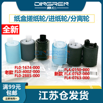 Suitable for Canon IR C3320 C3325 C3330 C3520 C3525 C3530 C3020 C3025 C3120