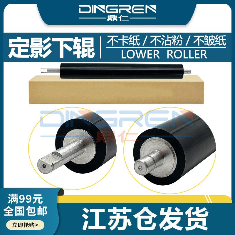 Applicable HP600 fixing lower roller HP M600 M601 HP601N HP601N pressure roller M602dn M603 rubber roller HP 602 6
