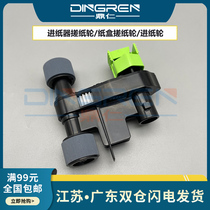 Applicable to Lexmark MS710DN MS711DN 810N 810DN 810DE 811DN 812DE pickup roller MX710