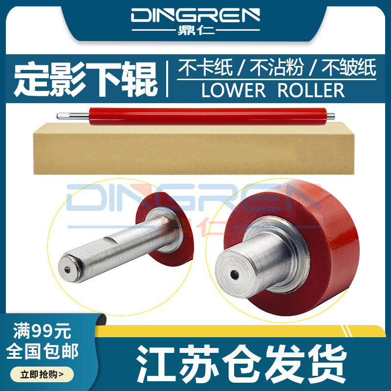 Applicable for Canon iR 2270 2520 Pressure Rubber Roller iR 2525 2530 22275 Fixed shadow roller packed under fluorine roller