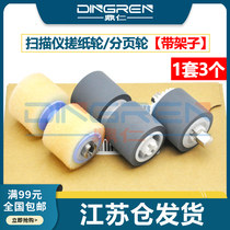 Suitable for Canon DR6030C pickup roller Canon DR5010C scanner pickup roller Canon DR-6030C 5010C scanner paper feed roller Hai