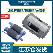 Suitable for Canon MF 441dw 443dw 445dw 446x 449dw paper tray pickup roller LBP 222dn 225dn