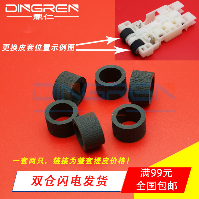 Suitable for Epson L6061 L6071 Paper Roller L6160 L6161 L6166 L6168 L6170 L6171 L6176 L6178 L6191 L6198 into the paper wheel holster