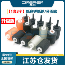 Applicable to Kyocera TASKalfa 7002i 8002i 7052ci 8052ci 8001ci paper tray pickup roller paper feed roller paging