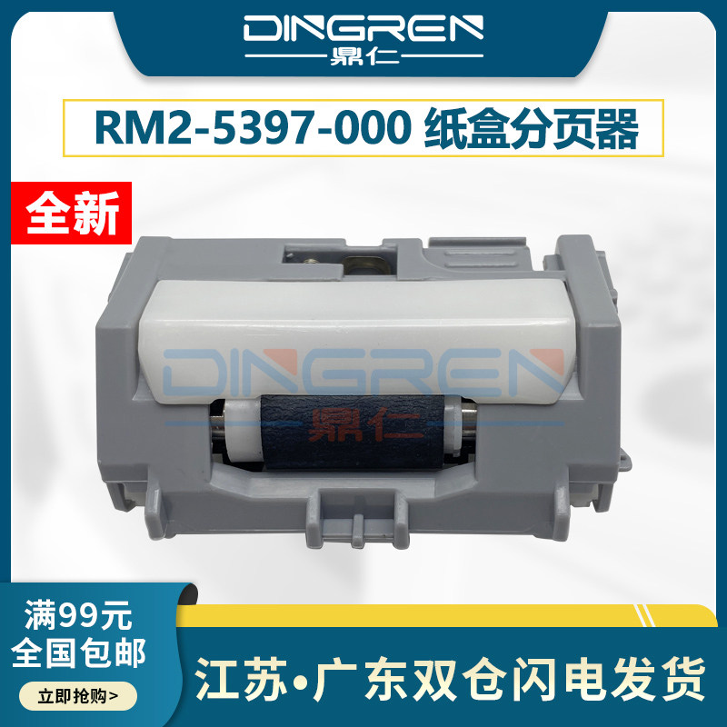 Apply HP HP HP 402403 M402 M403dn M426 M426 pagers M 427429428304305