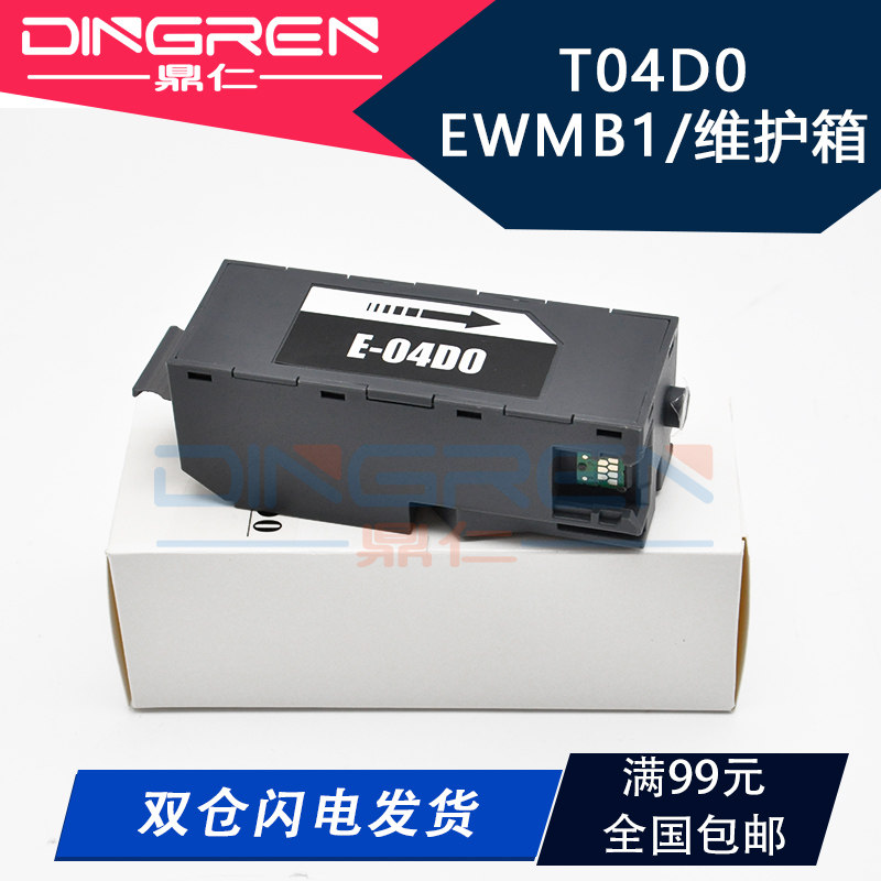 epson ewmb1