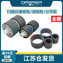 Applicable to Canon DR-C125 DR-C225 DR-C255 pickup roller DR-C225II DR-C225W scanner