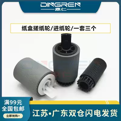 The application of the Canon ir c3530 the pickup roller c5030 c5035 C4045 C4051 c5045 c5051 c5235