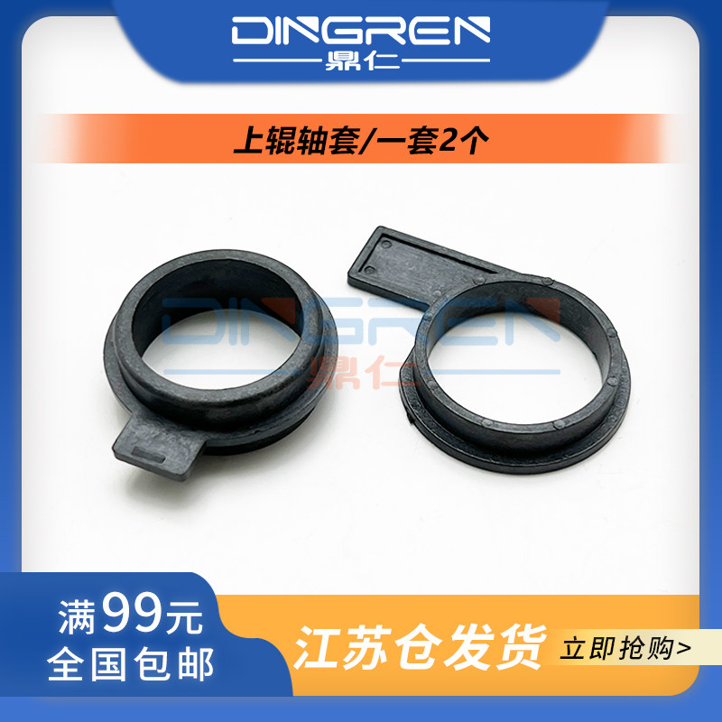 Suitable for Kyocera KM 1620 1635 1648 1650 2050 2035 2550 255 205 305 upper roller sleeve FS6
