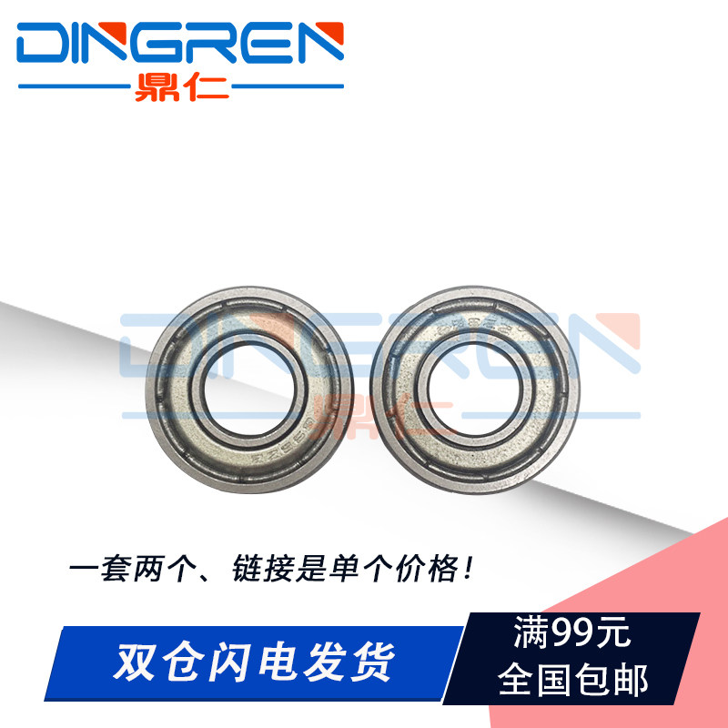 Suitable for Ricoh 2075 2060 2051 fusing lower roller bearing 6000 6001 6002 6503 7000 7001 7502 8000 8001 9002 fusing pressure roller sleeve