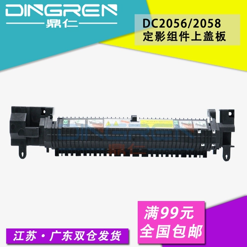 Применимо к Fuji Satele Docucentre DC2056 2058 Ding Shadow Glip DC 156 186 1055 1085 Фиксированная доска Dingwa Seating Component Overde Cover