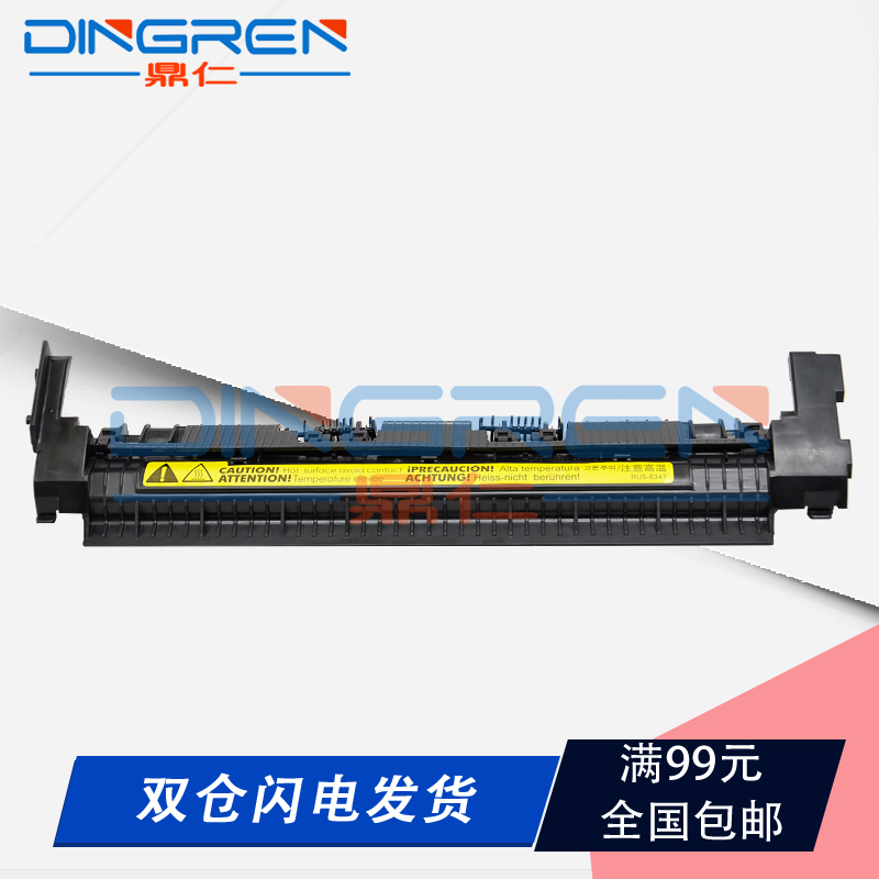 Applicable Canon LBP3018 fixing upper cover plate MF 3010 3014 fixing heating component cover 3050 3050 6000 6018 L150