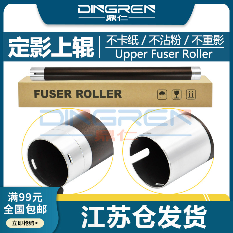 Applicable Ricoh 1015 fixing upper rollers 1018 2000 2001L 2011 2012 2501L 1610 fixing rollers 1115 1