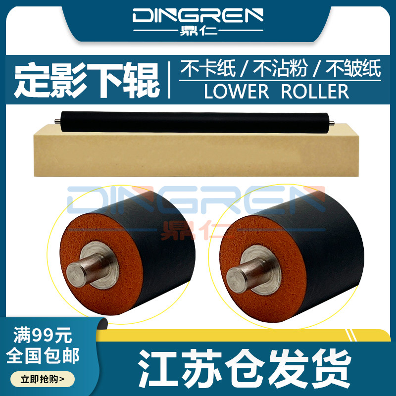 Applicable Ricoh 1015 fixing lower 1115 1115 1113 1800 2000 1610 1018 2015 1801 1801 1810202