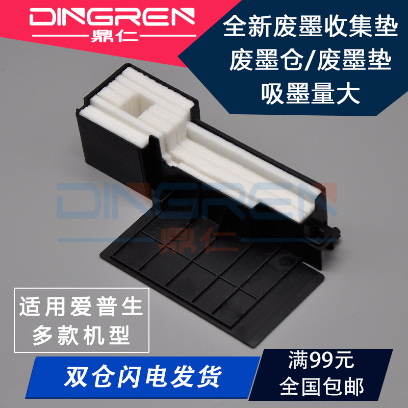 Suitable for Epson XP220 XP225 XP235 Waste ink pad XP240 XP245 XP247 Waste ink bin XP442 XP340 XP