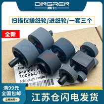 Applicable to Brother ADS-2200 ADS-2700W ADS-3100 ADS-3300W high-speed scanner pickup roller paper feed