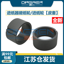 Suitable for Epson L353 L355 L358 L360 pickup roller L362 L363 L365 L366 L380 L385
