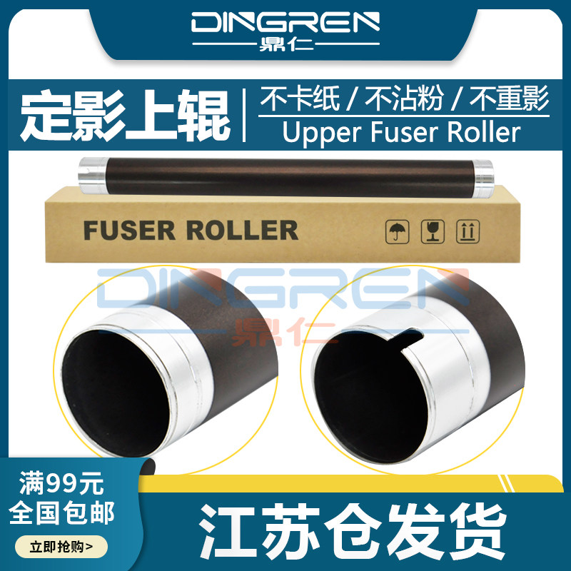 Applicable to Toshiba 255S fixing upper roller 305S SD 355S SD 455S SD 306S 356S SD 456S SD