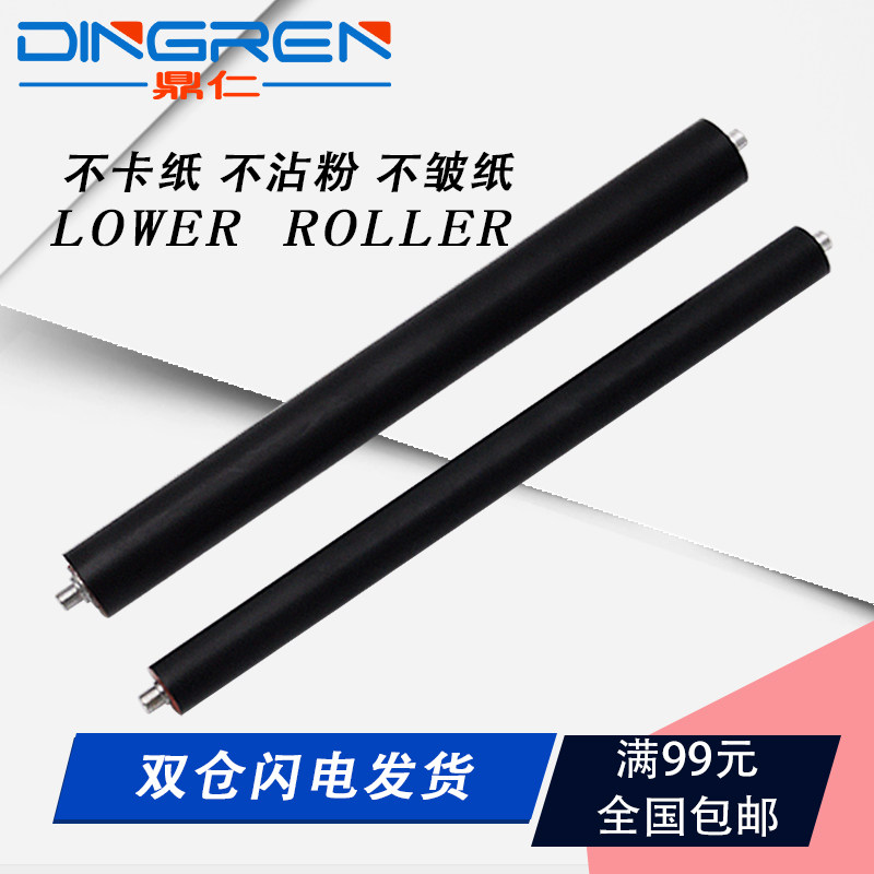 Suitable for Toshiba 2008A fuser lower roller 2508A 3008A 3018A 3508A 4508A 5008A rubber roller 2518A 3518A 4518A 5018AG fixed pressure roller