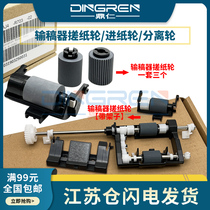 Applicable to Minolta 205i 226i 246i 266i 306i 225i 215i 306i document feeder pickup roller 7221i 72