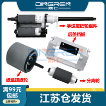 Suitable for Lenovo LJ3303 LJ3803 pickup roller LJ 3303DN 3803DN paper box pickup roller manual feed roller LJ 3303 3