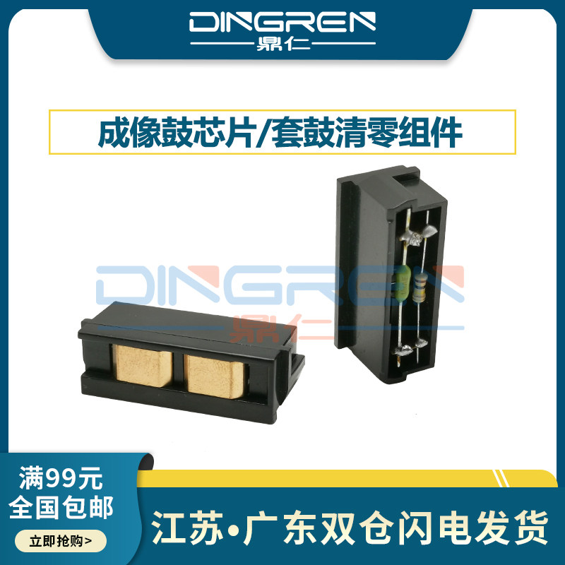 Applicable HP 118a 132a selenium drum hp178nw 179fnw 179fnw drum chip 150a 150nw imaging drum reset zeroing w2080a w113
