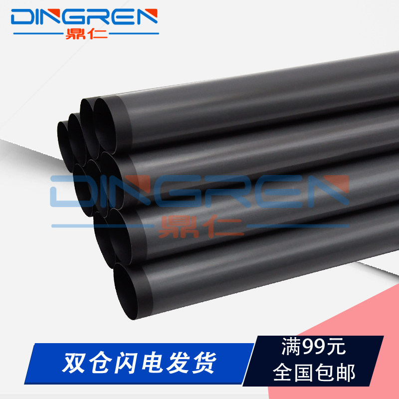 Apply HP HP P3015 P3015dn Dingfilm Film 4100 P3011 M525F M521 M521 Membrane Canon LBP 4870