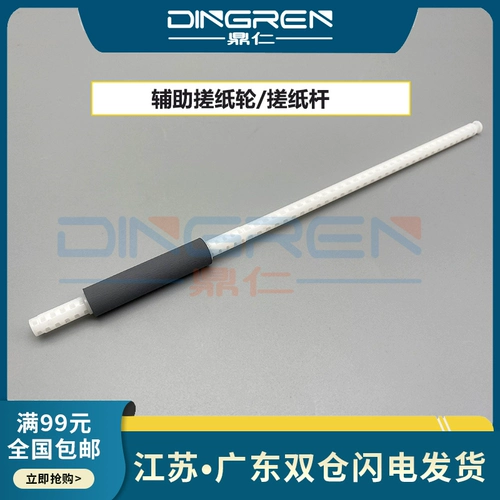 Применимо к бумажному колесу 1500 Вт 1580MF 1590MF 12P 16P 1550 B15 B16 в Toshiba 240S 2400 2410 2410 Вспомогательный поли