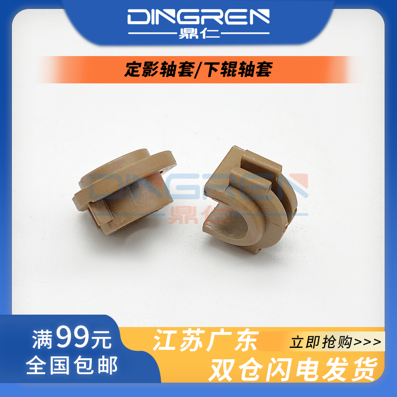 Suitable for Canon iR2002L 2002G fuser sleeve iR2202 2202L iR2204 2204N iR2206 2116 2120 2022 7110 7120 7140 lower roller sleeve