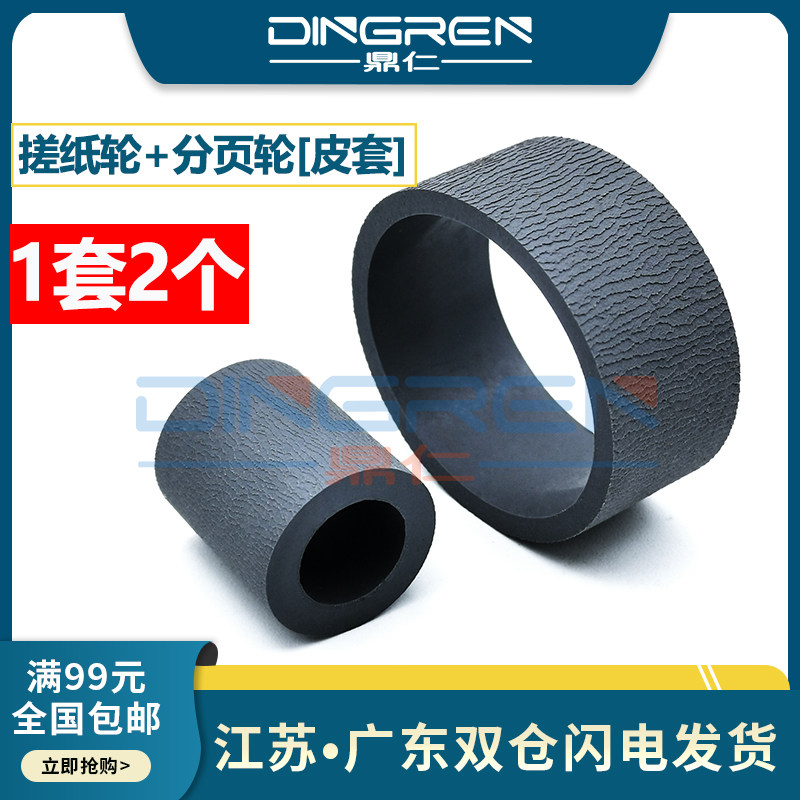 Suitable for EPSON Epson R330 L303 L310 L313 L351 L353 L358 L360 L800 L801 L805 L850 Carton Roller