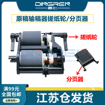 Applicable to Epson Epson DS-1610 DS-1630 DS-1660W document feeder pickup wheel DS 1610 1630 1660W