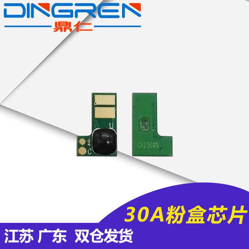 Áp dụng chip mực HP30A hp chip đếm CF230A HP M203d M203dw M203dn M203sdn M227sdn M227fdw chip hộp mực máy in - Phụ kiện máy in