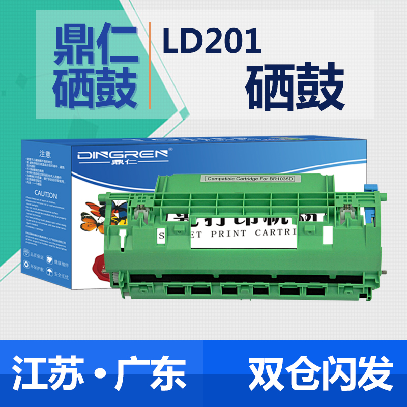 Áp dụng Hộp mực Lenovo LD201 M7206W M7216 M7255F M7256WHF LT201 Hộp mực - Hộp mực