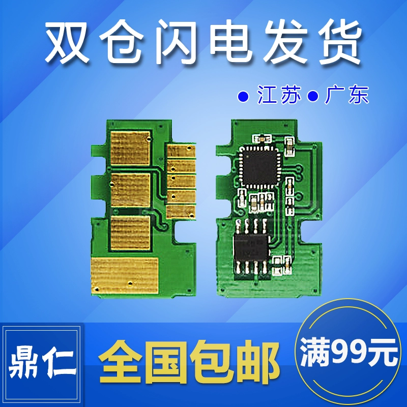 Thích hợp cho chip mực Samsung MLT-D117S 117 chip tiếng Anh SCX4650F 4650N 4652F 4655F 4655FN chip đếm máy in phiên bản Hồng Kông cộng với bột rõ ràng - Phụ kiện máy in