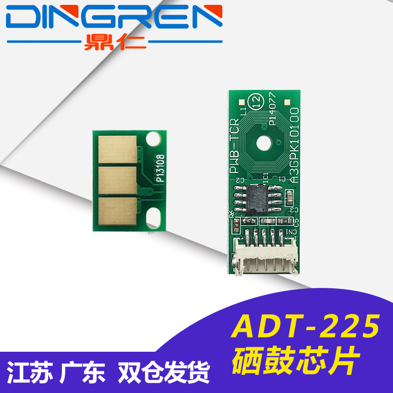 Applicable to Aurora ADC225 chip ADC265 toner cartridge chip 225 255 265 developer chip Konica Minolta C7222 C7226 imaging drum developing chip DR216K