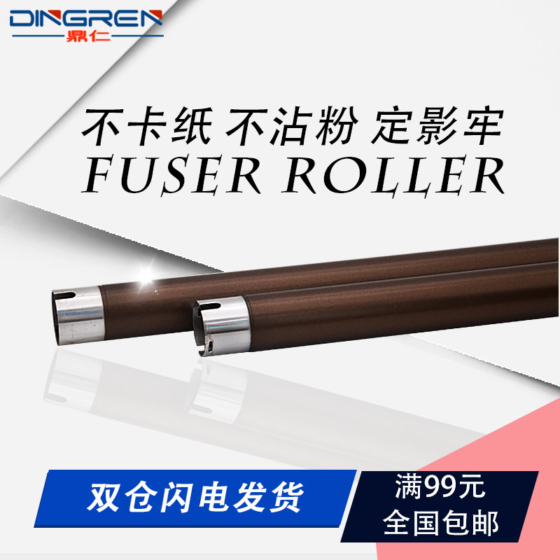 Applicable Fuji full record DC 156 186 Fixing roller 236 286 336 2005 2055 2056 2058 2007 