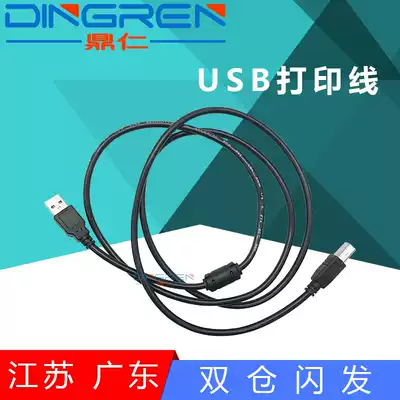 Suitable for Ricoh HP full record Canon TSC printer label Machine USB computer cable 1 5 meters USB printing line high speed with magnetic ring USB data cable printing